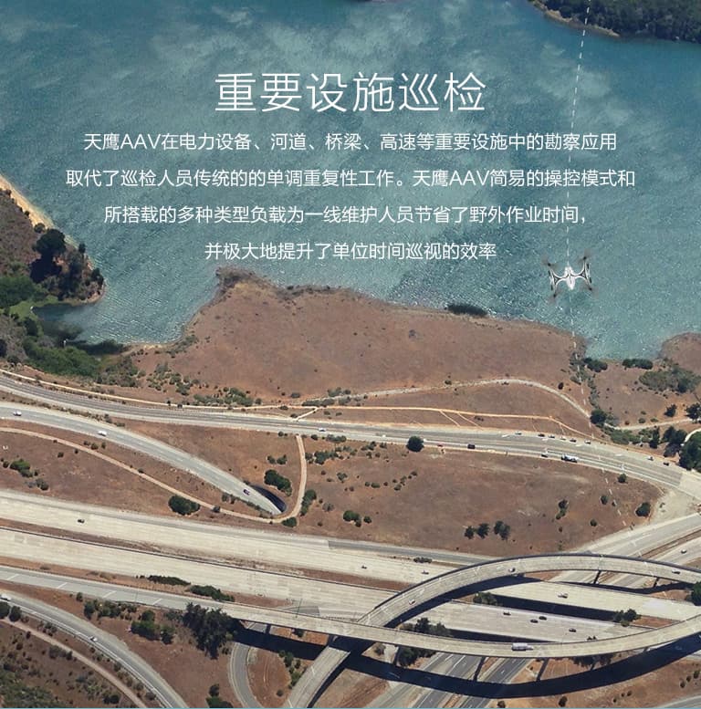 亿航智能智慧城市管理巡检