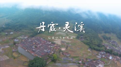 韶关灵溪爱心之旅