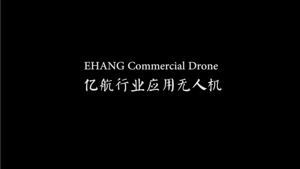 EHang Commercial Drones