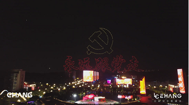 EHang Aerial Light Show Celebrates the Chinese Communist Party's Centenary