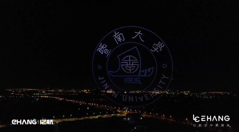 EHang Aerial Media Solution contributes to the 115th anniversary of Jinan University