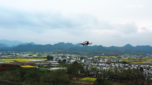 EHang AAV completed a poetic flight demonstration in the Huizhou District of Huangshan City