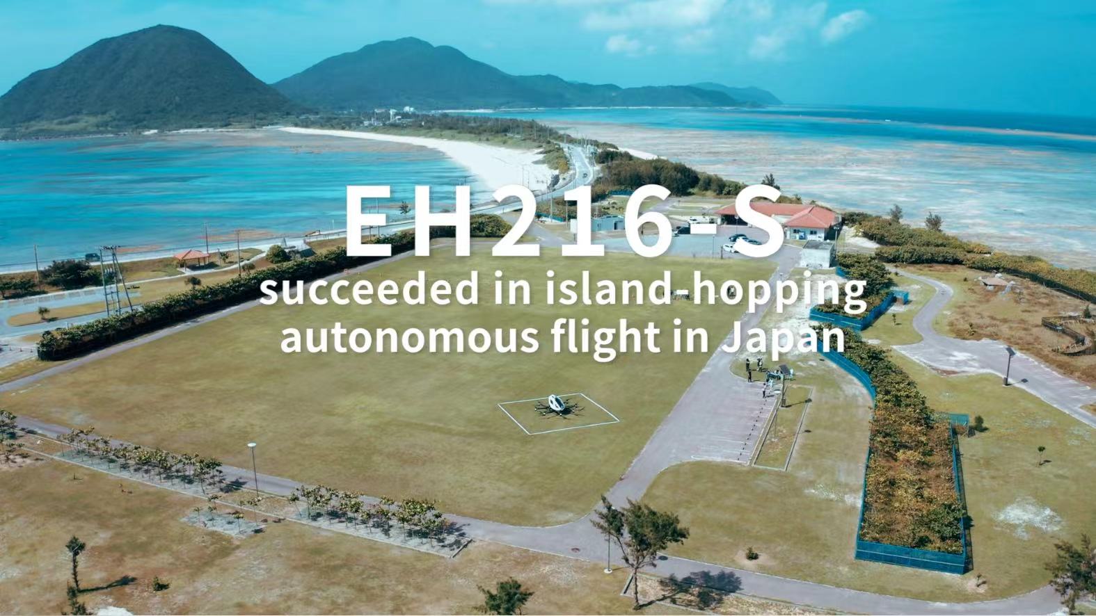 EH216-S AAV completed the first island-hopping autonomous flights within Japan