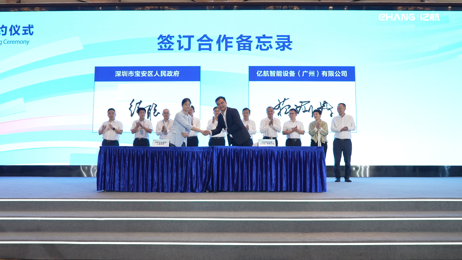 EHang and Shenzhen Bao’an District Form Strategic Partnership for Urban Air Mobility Operation Center