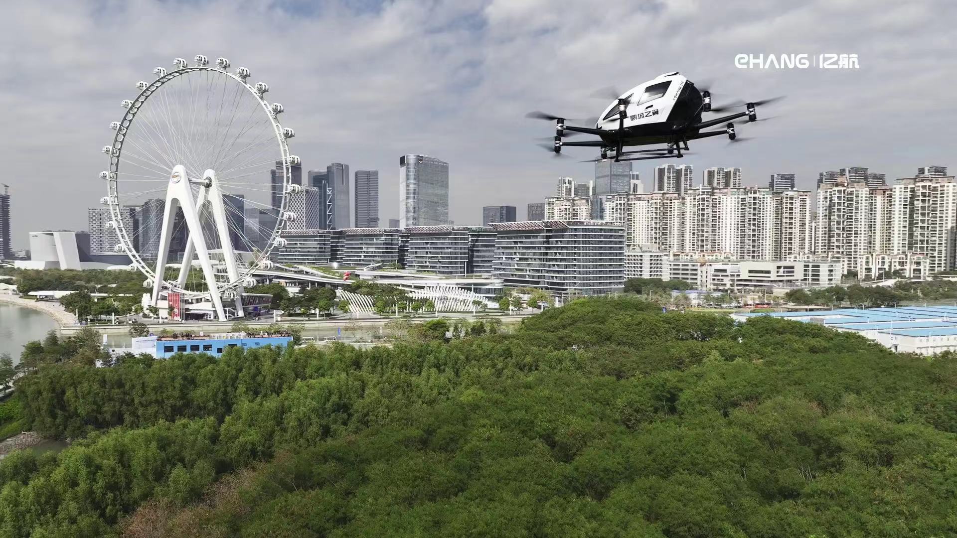 深圳市宝安区携手亿航智能在欢乐港湾启动城市空中交通运营示范中心