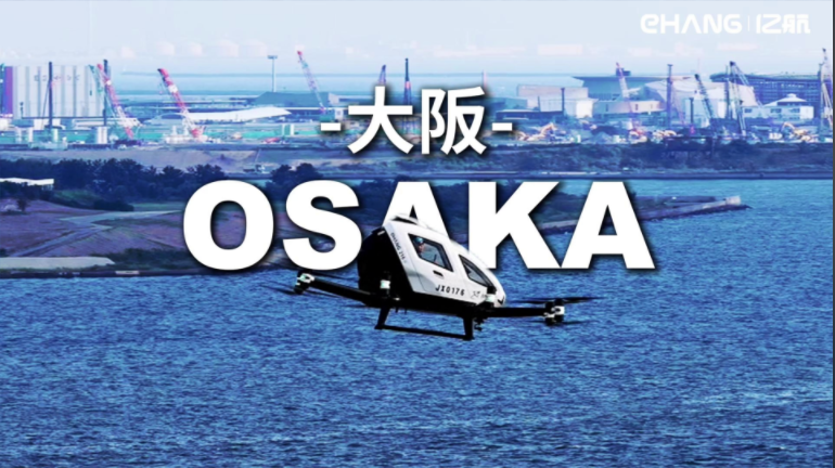 EHang EH216-S Leads the Future of Mobility with Successful Pilotless Human-Carrying Flight at Expo 2025 Osaka