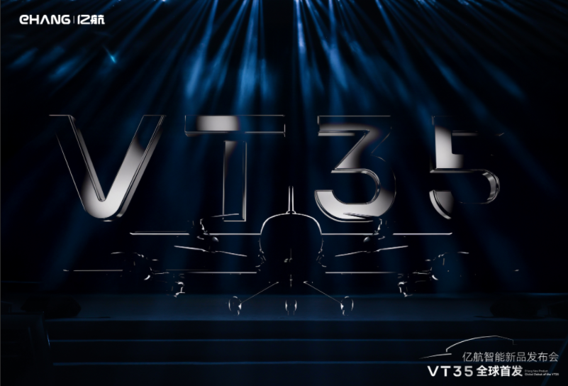 Global Debut: EHang Introduces VT35, a Next-Generation Long-Range Pilotless Passenger eVTOL