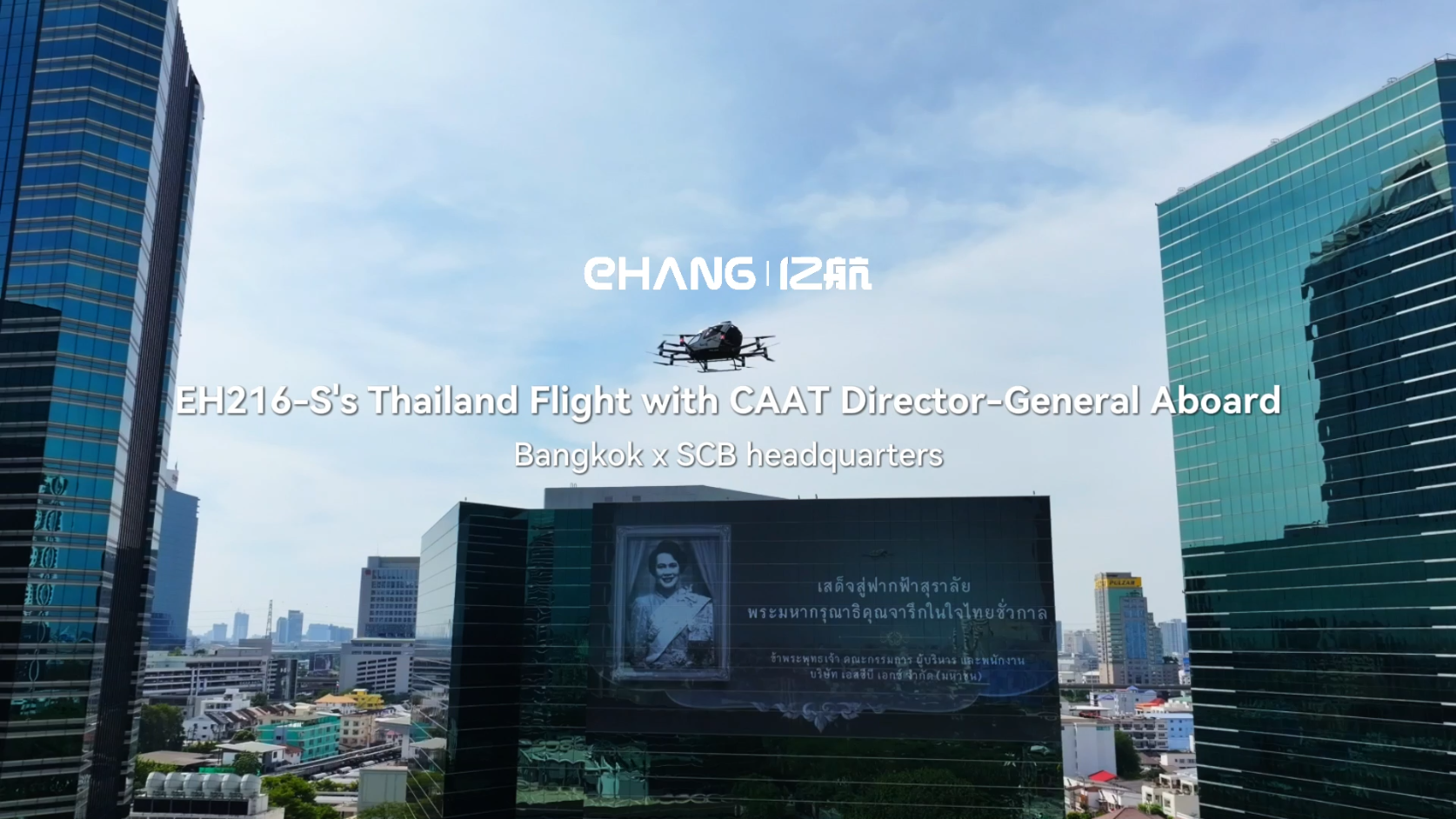 EHang’s Thailand AAM Sandbox Reaches Landmark: First Urban Sandbox Human-Carrying Flight of Pilotless eVTOL with CAAT Director-General Aboard