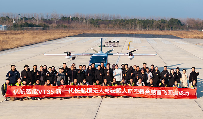 EHang VT35 Completes Its First Public Flight in Hefei
