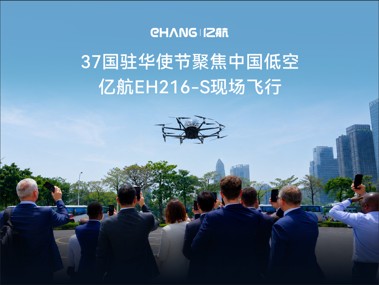 37国外交官齐聚海心沙打卡“空中的士”