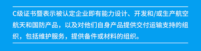 亿航智能获得国际航空航天业AS9100质量管理体系认证