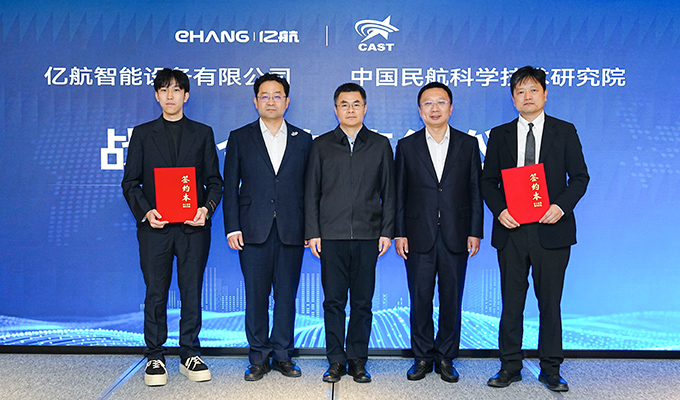 1762857817743398.jpg 航科院1.jpg